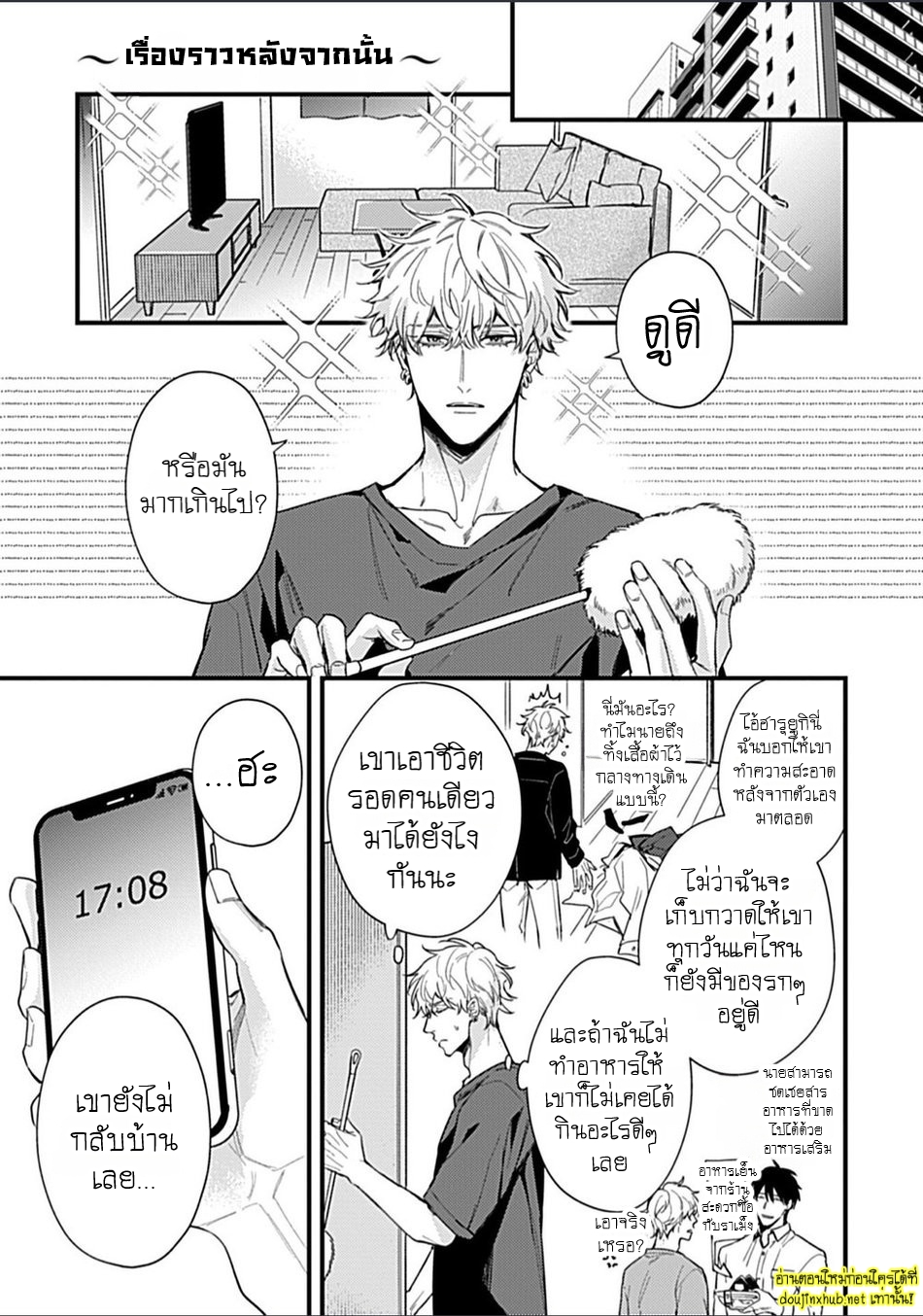 Drastic Omega EP 6 Part 5